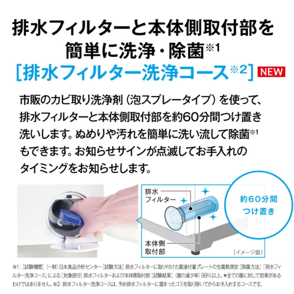 AQUA ドラム式洗濯乾燥機 まっ直ぐドラム 8.0kg ホワイト AQW-SD8A-L (左開き) / AQUA（アクア） / 洗濯機・乾燥機 / AQU10264_dt_25.jpg