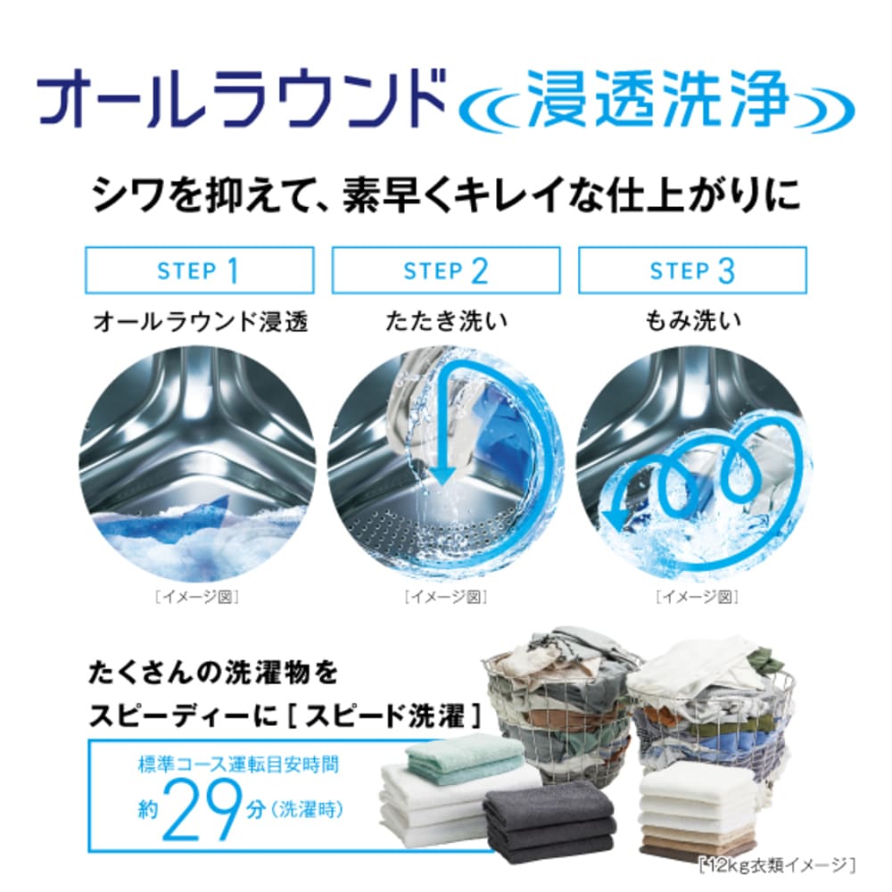 AQUA ドラム式洗濯乾燥機 まっ直ぐドラム 8.0kg ホワイト AQW-SD8A-R (右開き) / AQUA（アクア） / 洗濯機・乾燥機 / AQU10265_dt_08.jpg