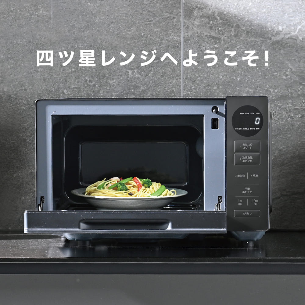 AQUA 電子レンジ 四ツ星レンジ AQM-KF20A / AQUA（アクア） / 電子レンジ・オーブン / AQU10266_dt_06.jpg