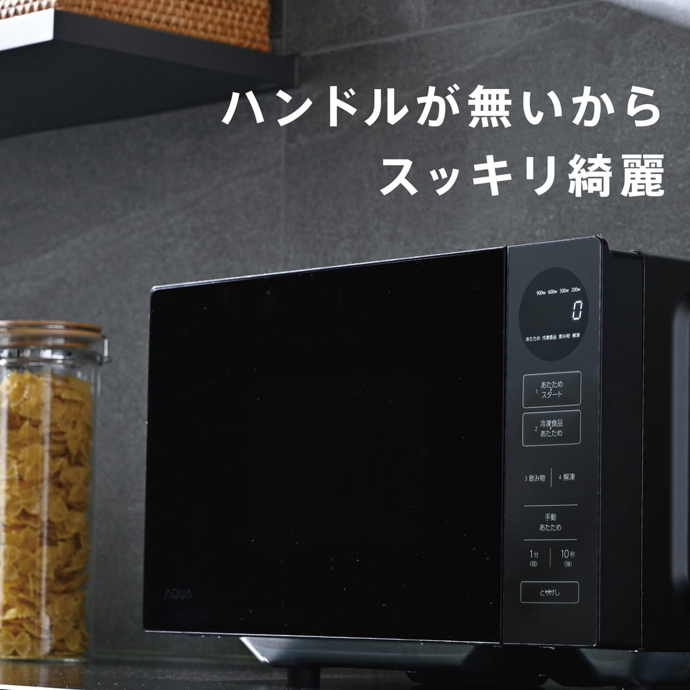 AQUA 電子レンジ 四ツ星レンジ AQM-KF20A / AQUA（アクア） / 電子レンジ・オーブン / AQU10266_dt_10.jpg