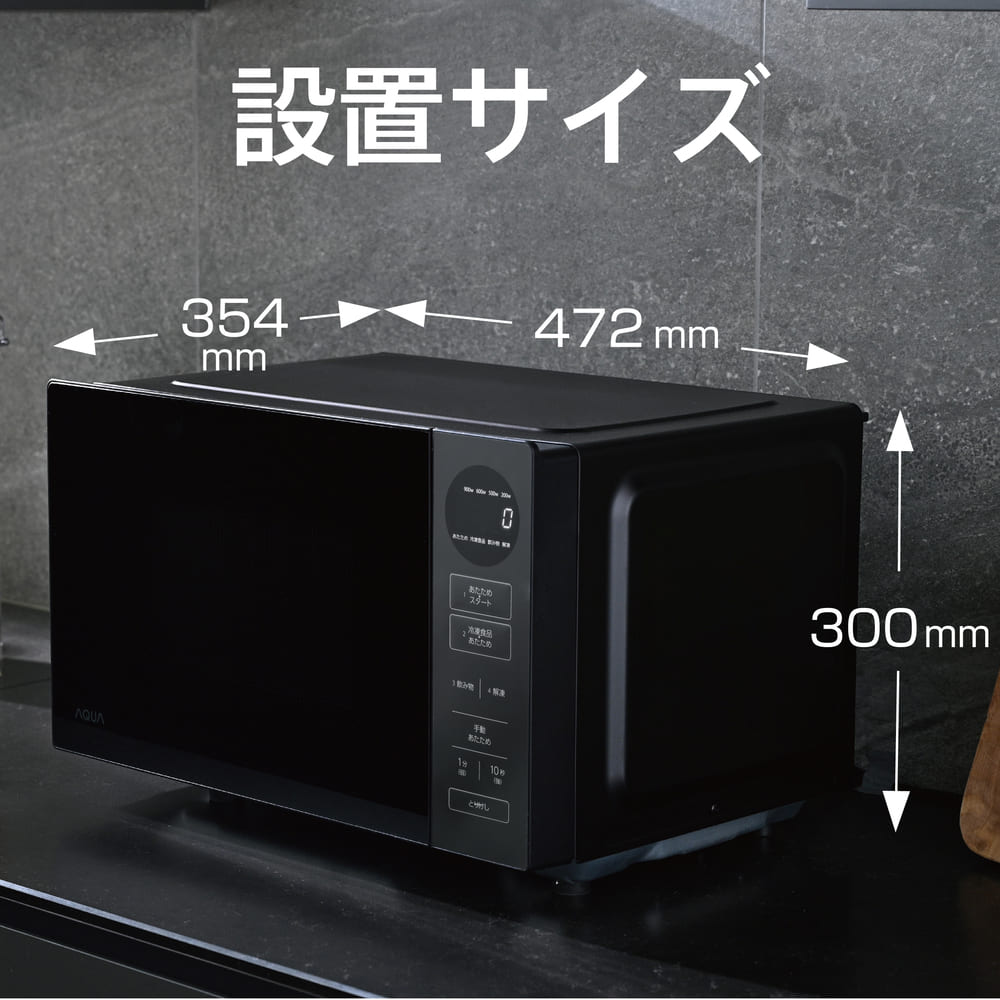 AQUA 電子レンジ 四ツ星レンジ AQM-KF20A / AQUA（アクア） / 電子レンジ・オーブン / AQU10266_dt_12.jpg