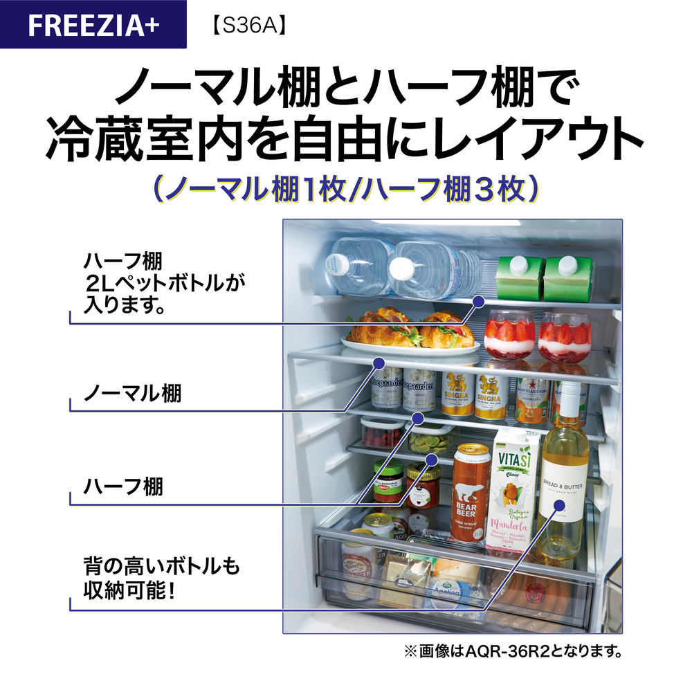 AQUA 4ドア冷蔵庫  FREEZIA+ 362L AQR-S36A-L (左開き) / AQUA（アクア） / 冷蔵庫・冷凍庫 / AQU10268_dt_01.jpg