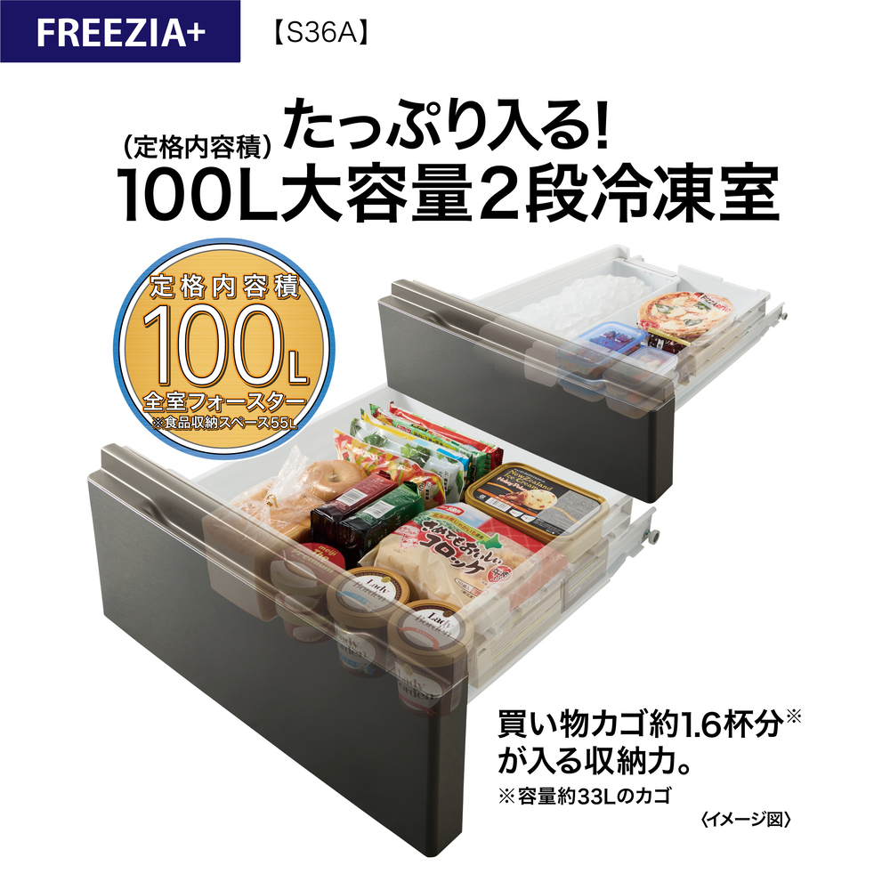 AQUA AQUA 4ドア冷蔵庫 FREEZIA+ 362L AQR-S36A-L (左開き) / アクア