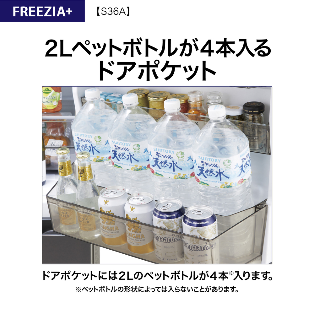 AQUA AQUA 4ドア冷蔵庫 FREEZIA+ 362L AQR-S36A-L (左開き) / アクア
