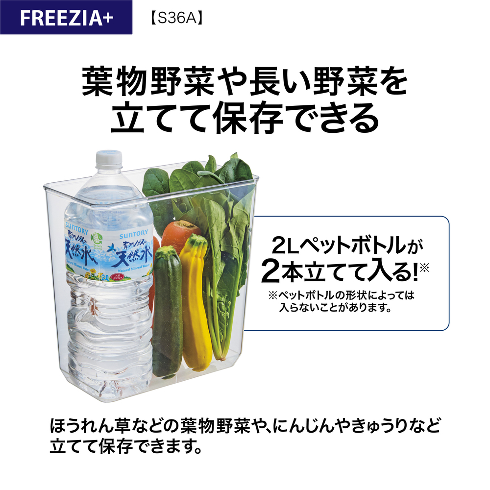 AQUA 4ドア冷蔵庫  FREEZIA+ 362L AQR-S36A-L (左開き) / AQUA（アクア） / 冷蔵庫・冷凍庫 / AQU10268_dt_20.jpg