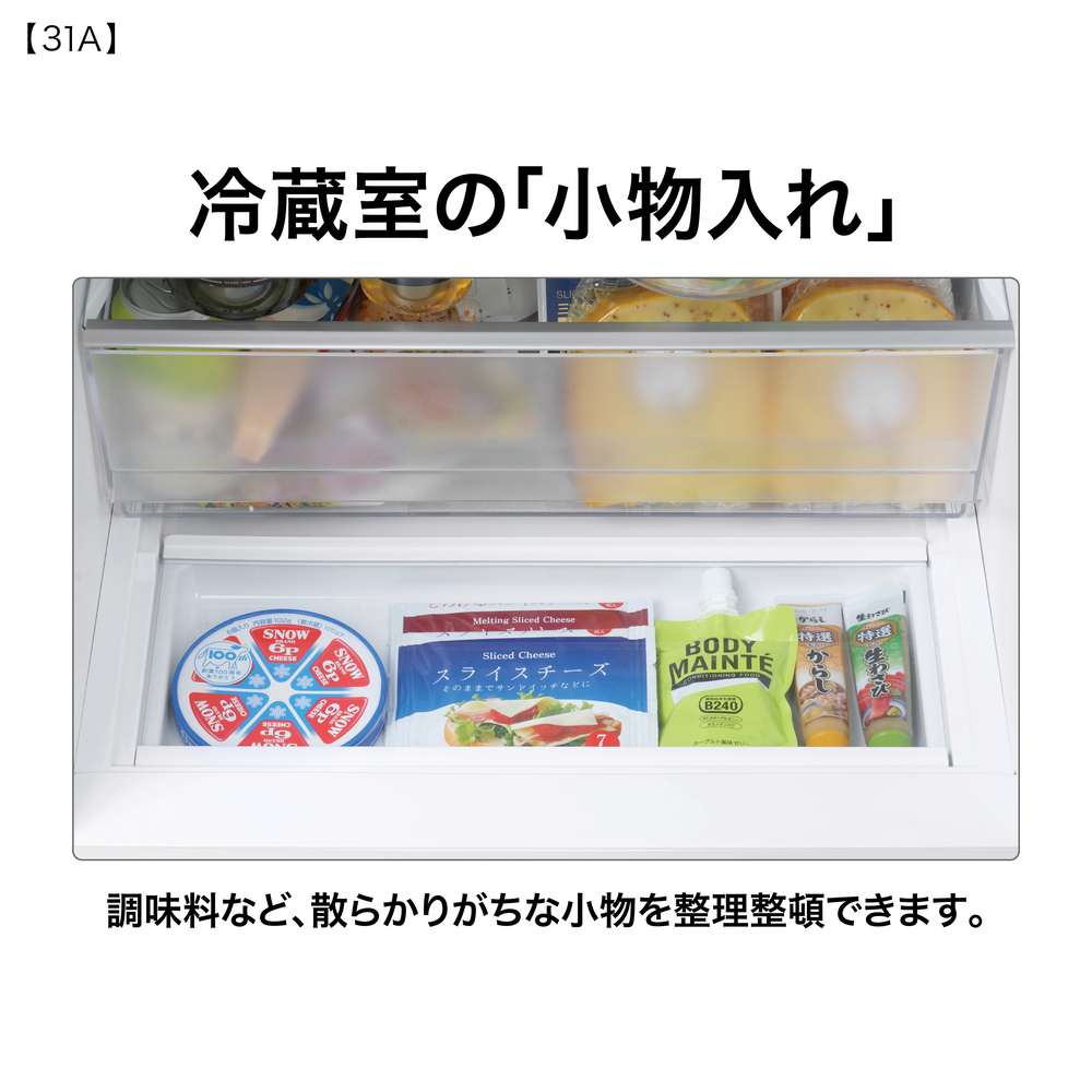 AQUA 3ドア冷蔵庫 309L ライトグレー AQR-31A W (右開き) / AQUA（アクア） / 冷蔵庫・冷凍庫 / AQU10269_dt_03.jpg