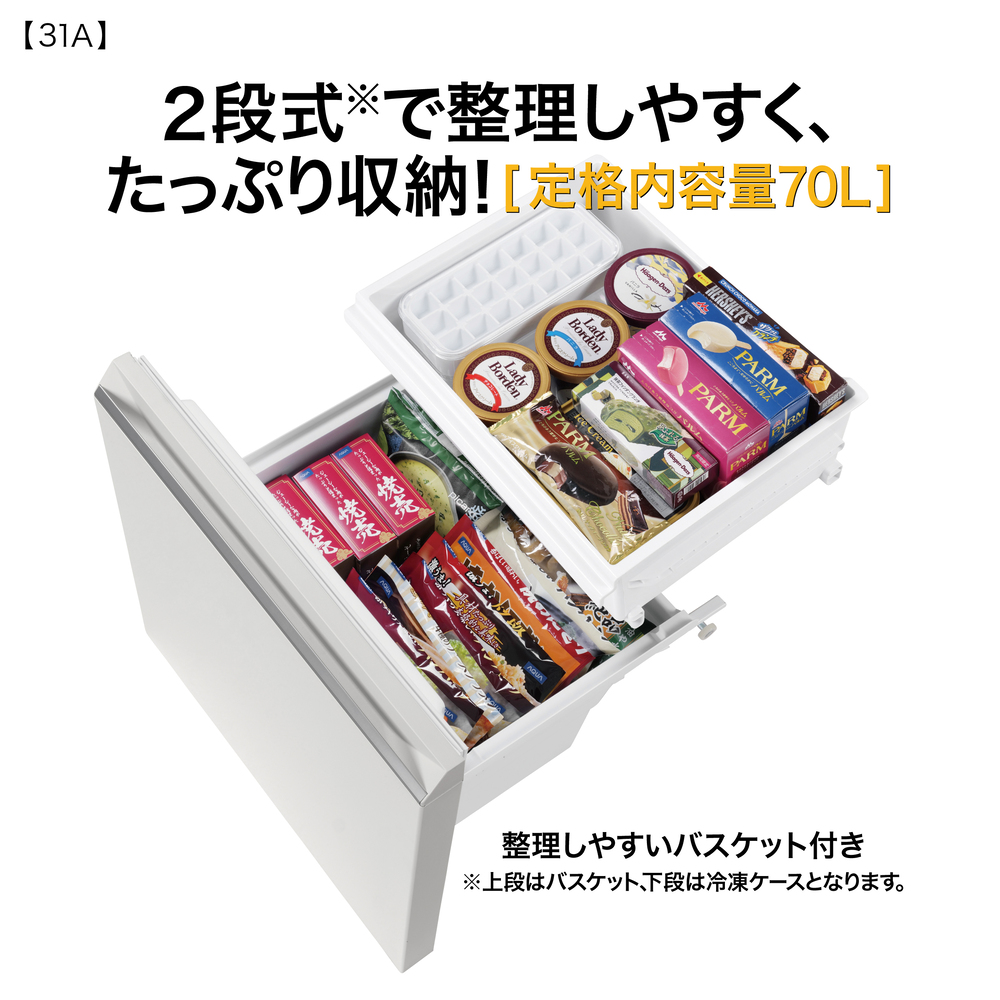 AQUA 3ドア冷蔵庫 309L ライトグレー AQR-31A W (右開き) / AQUA（アクア） / 冷蔵庫・冷凍庫 / AQU10269_dt_05.jpg