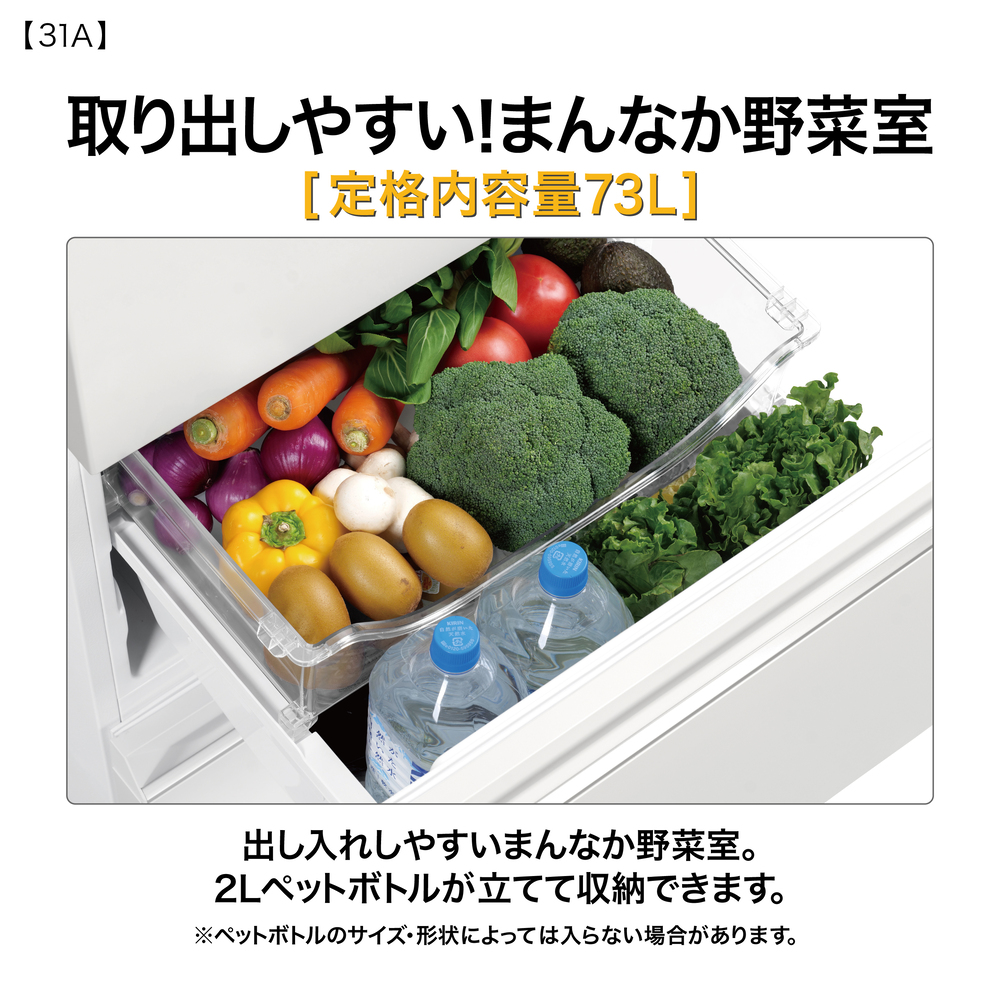 AQUA 3ドア冷蔵庫 309L ライトグレー AQR-31A W (右開き) / AQUA（アクア） / 冷蔵庫・冷凍庫 / AQU10269_dt_06.jpg