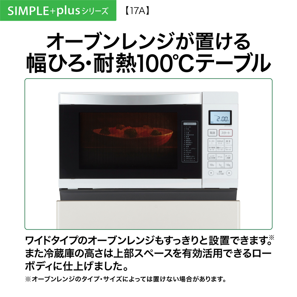 AQUA 2ドア冷蔵庫 170L マットグレージュ AQR-17A C (右開き) / AQUA（アクア） / 冷蔵庫・冷凍庫 / AQU10271_dt_03.jpg