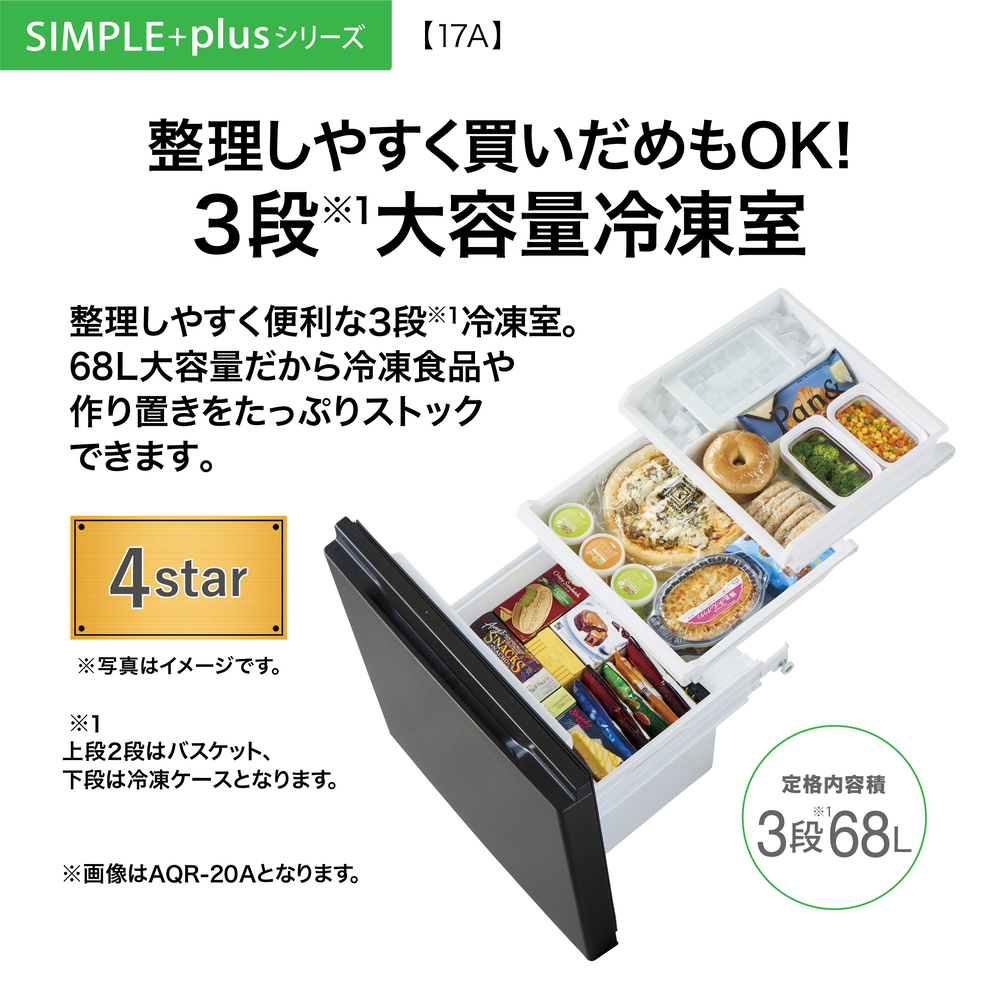 AQUA AQUA 2ドア冷蔵庫 170L マットグレージュ AQR-17A C (右開き