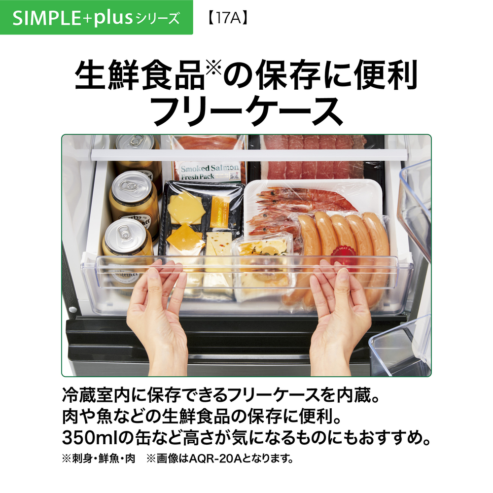 AQUA 2ドア冷蔵庫 170L マットグレージュ AQR-17A C (右開き) / AQUA（アクア） / 冷蔵庫・冷凍庫 / AQU10271_dt_05.jpg