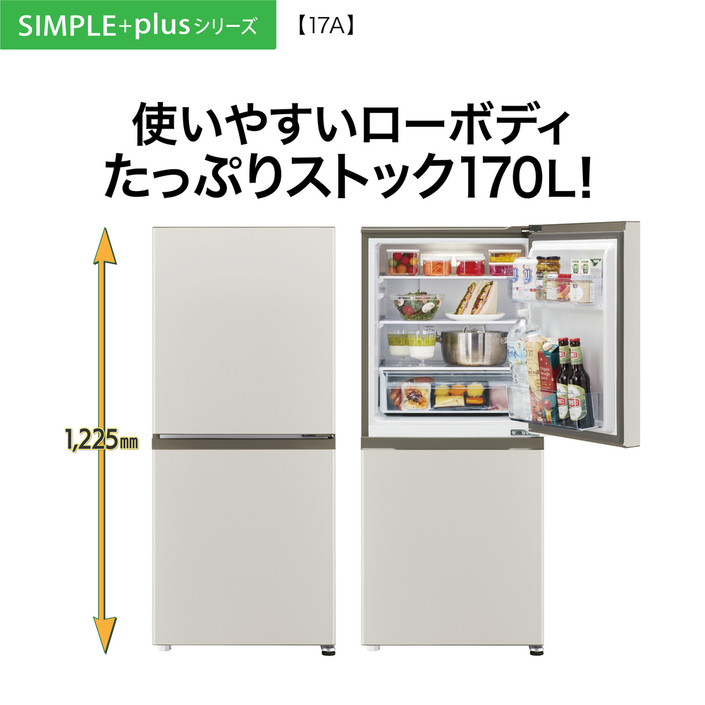 AQUA 2ドア冷蔵庫 170L マットグレージュ AQR-17A C (右開き) / AQUA（アクア） / 冷蔵庫・冷凍庫 / AQU10271_dt_11.jpg