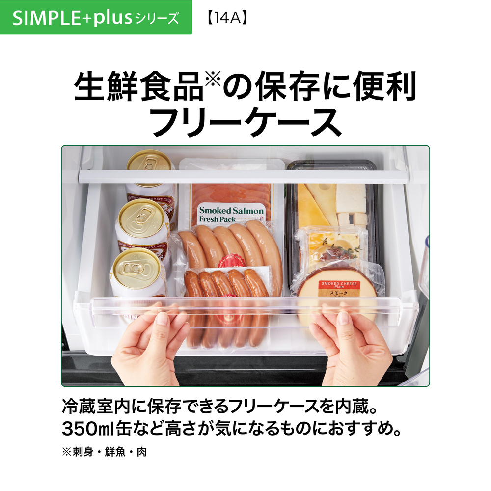 AQUA 2ドア冷蔵庫 139L AQR-14A (右開き) / AQUA（アクア） / 冷蔵庫・冷凍庫 / AQU10272_dt_03.jpg