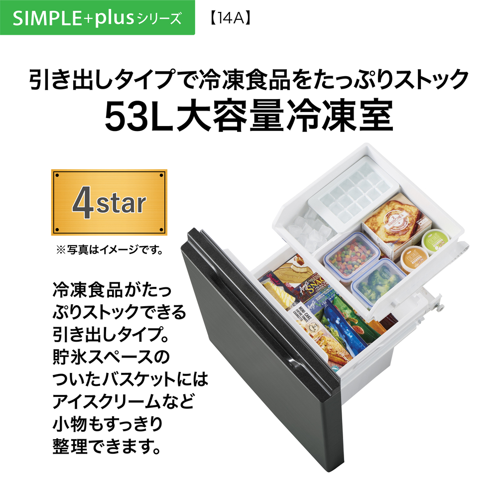 AQUA 2ドア冷蔵庫 139L AQR-14A (右開き) / AQUA（アクア） / 冷蔵庫・冷凍庫 / AQU10272_dt_05.jpg