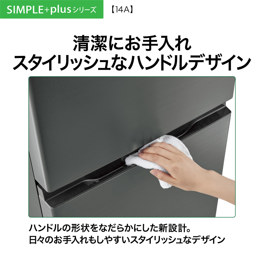 AQUA 2ドア冷蔵庫 139L AQR-14A (右開き) / AQUA（アクア） / 冷蔵庫・冷凍庫 / AQU10272_dt_10.jpg