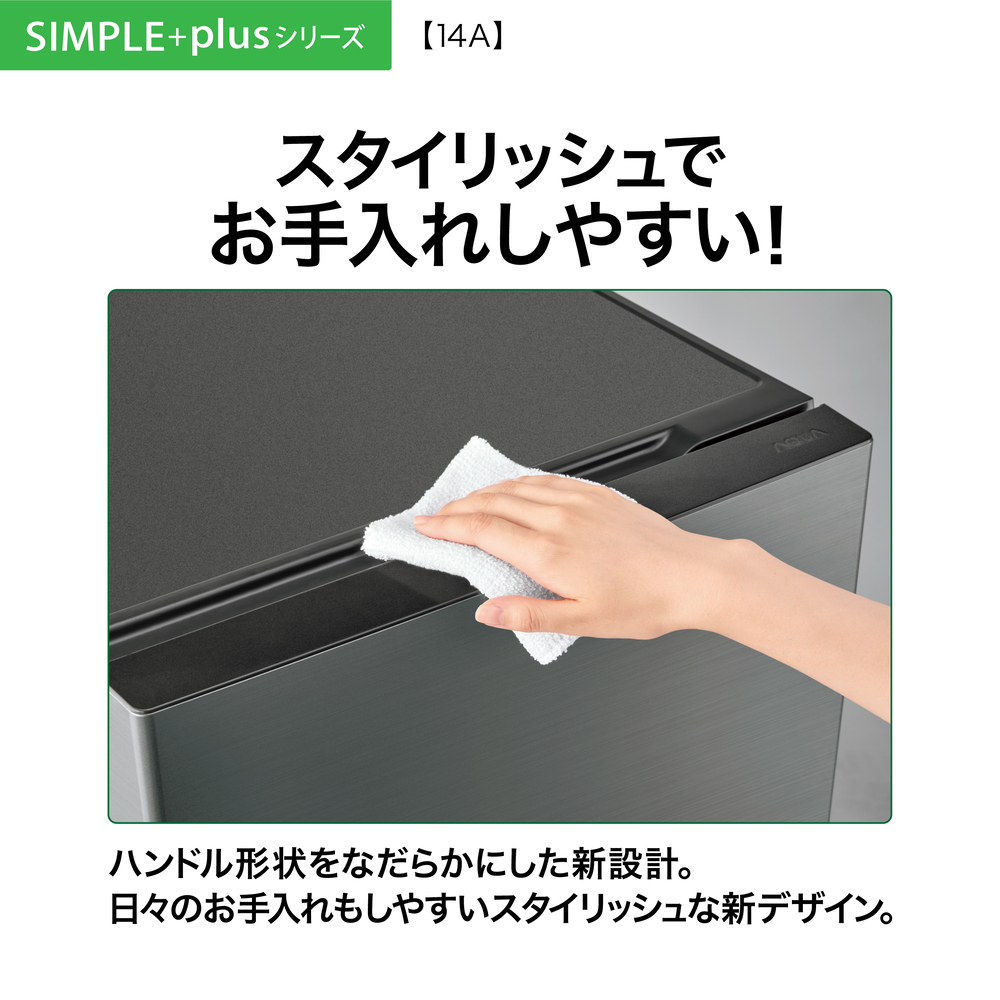 AQUA 2ドア冷蔵庫 139L AQR-14A (右開き) / AQUA（アクア） / 冷蔵庫・冷凍庫 / AQU10272_dt_11.jpg