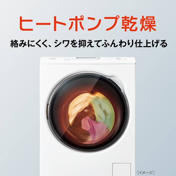 AQUA ドラム式洗濯乾燥機 まっ直ぐドラム2.0 12.0kg ホワイト AQW-DXS12A-L (左開き) / AQUA（アクア） / 洗濯機・乾燥機 / AQU10275_dt_12.jpg