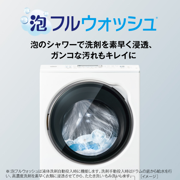 AQUA ドラム式洗濯乾燥機 まっ直ぐドラム2.0 12.0kg ホワイト AQW-DXS12A-R (右開き) / AQUA（アクア） / 洗濯機・乾燥機 / AQU10276_dt_06.jpg