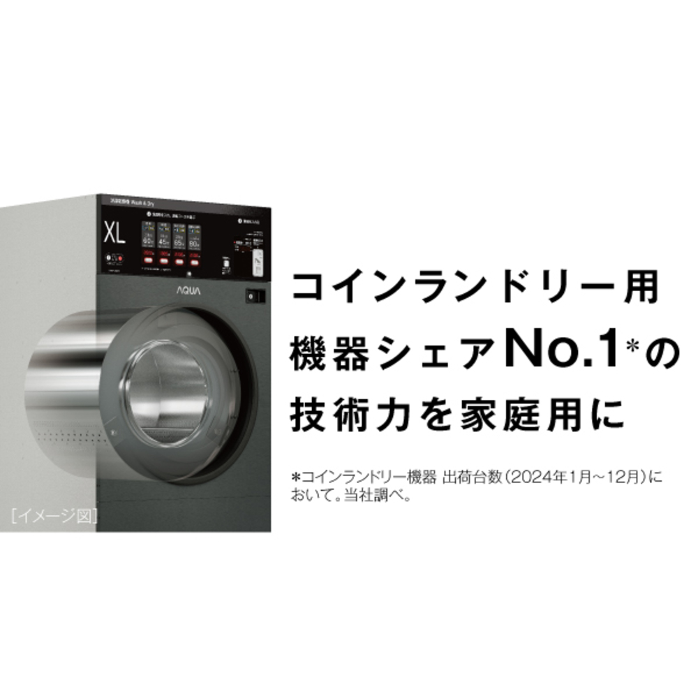 AQUA ドラム式洗濯乾燥機 まっ直ぐドラム2.0 10.0kg ホワイト AQW-DMS10A-R (右開き) / AQUA（アクア） / 洗濯機・乾燥機 / AQU10278_dt_05.jpg