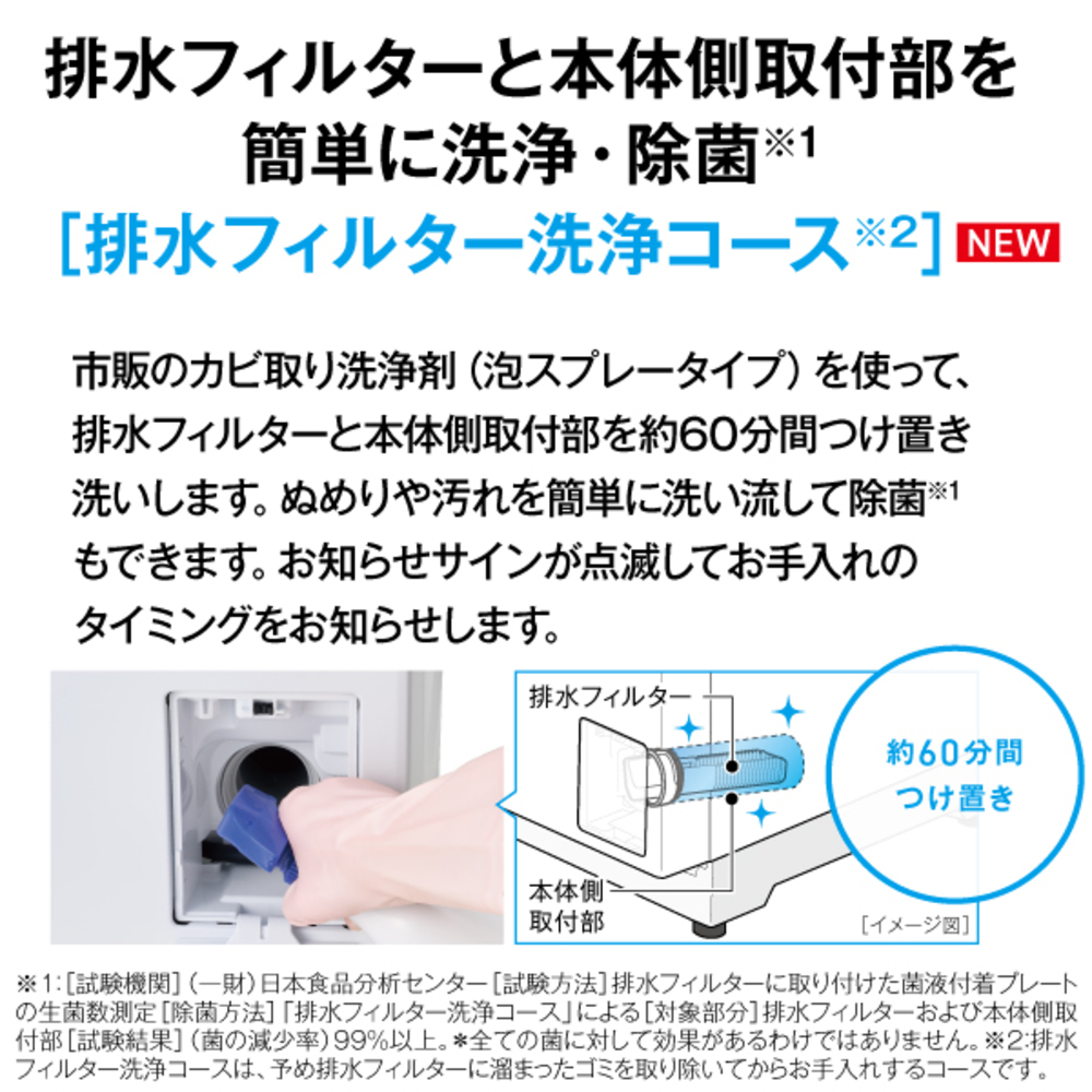 AQUA ドラム式洗濯乾燥機 まっ直ぐドラム2.0 10.0kg ホワイト AQW-DMS10A-R (右開き) / AQUA（アクア） / 洗濯機・乾燥機 / AQU10278_dt_23.jpg