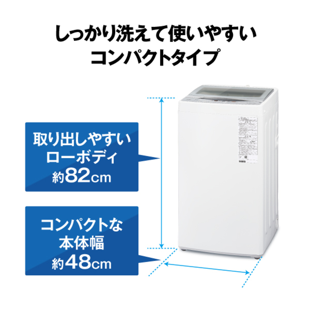 AQUA 全自動洗濯機 5.0kg ホワイト AQW-S5A-W / AQUA（アクア） / 洗濯機・乾燥機 / AQU10284_dt_06.jpg
