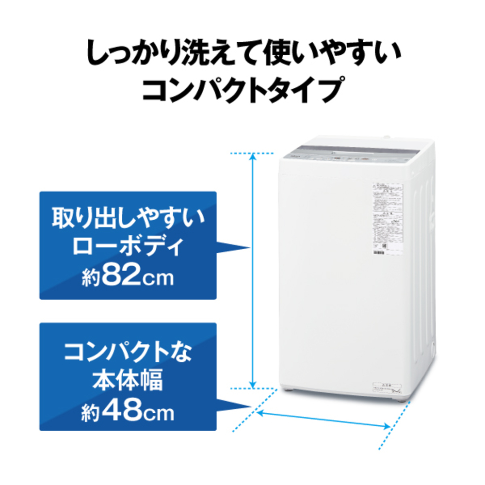 AQUA 全自動洗濯機 4.5kg ホワイト AQW-S4A-W / AQUA（アクア） / 洗濯機・乾燥機 / AQU10285_dt_08.jpg