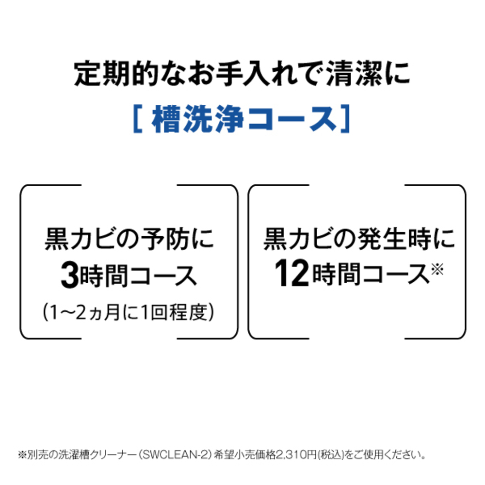 AQUA 全自動洗濯機 4.5kg ホワイト AQW-S4A-W / AQUA（アクア） / 洗濯機・乾燥機 / AQU10285_dt_12.jpg