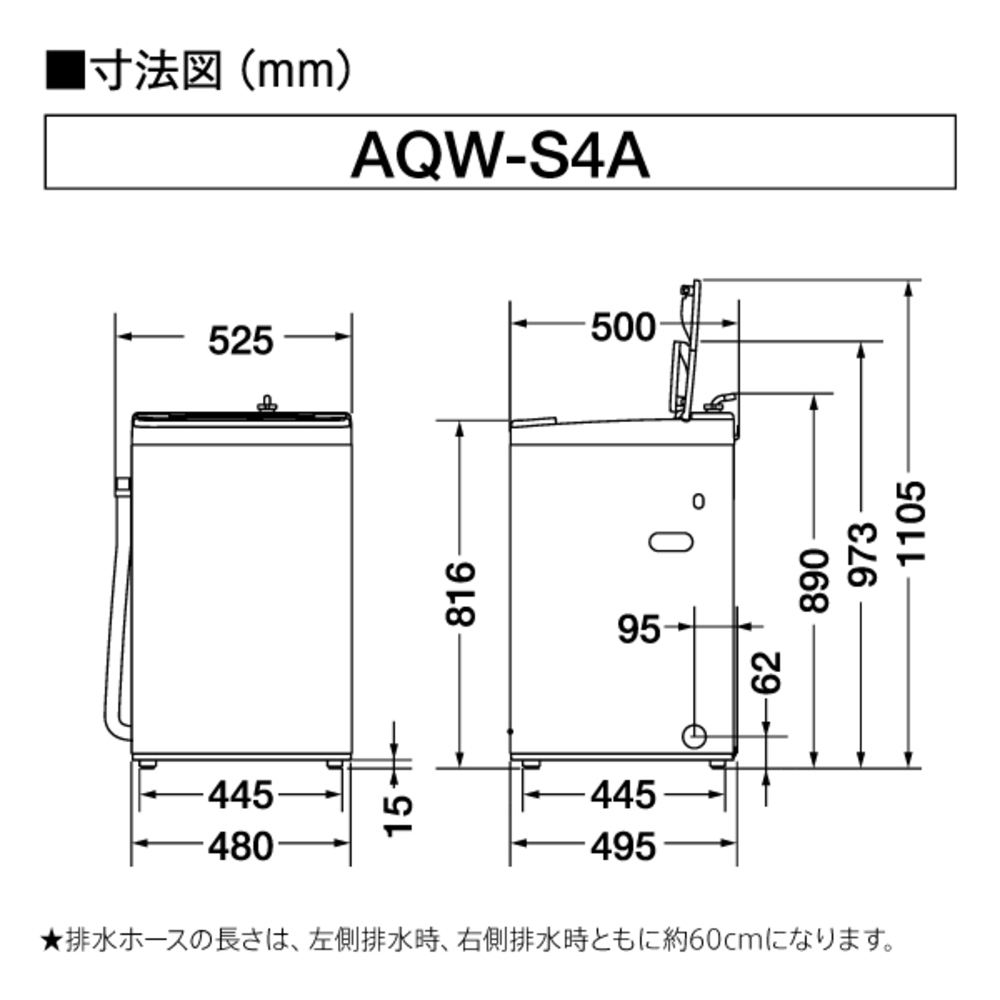 AQUA 全自動洗濯機 4.5kg ホワイト AQW-S4A-W / AQUA（アクア） / 洗濯機・乾燥機 / AQU10285_dt_13.jpg