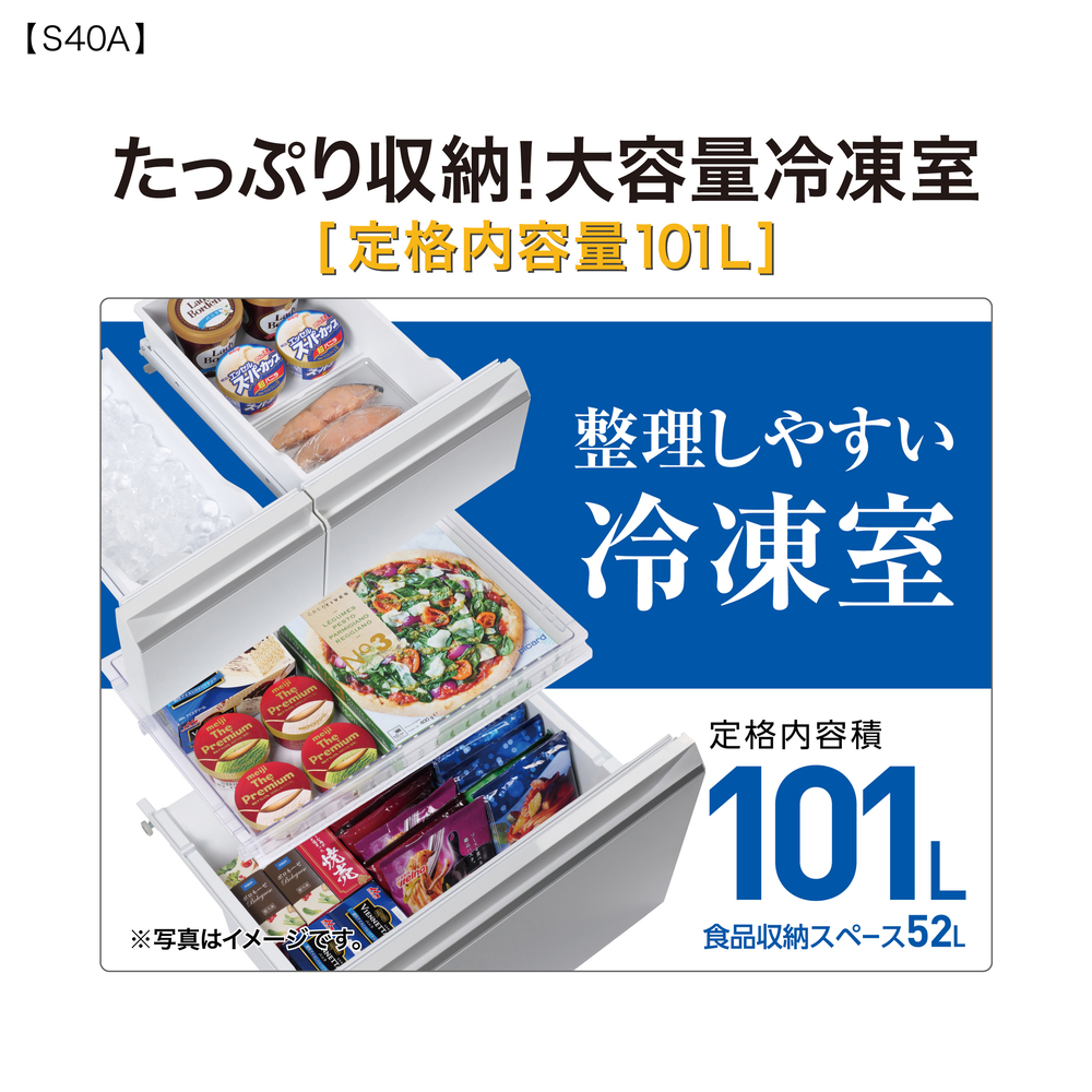 AQUA 5ドア冷蔵庫 401L ライトグレー AQR-S40A W (右開き) / AQUA（アクア） / 冷蔵庫・冷凍庫 / AQU10286_dt_05.jpg