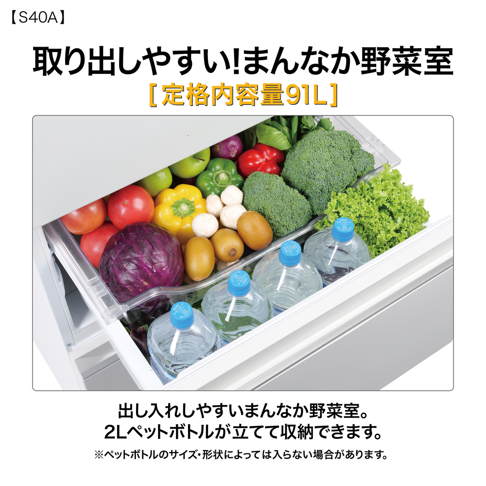 AQUA 5ドア冷蔵庫 401L ライトグレー AQR-S40A W (右開き) / AQUA（アクア） / 冷蔵庫・冷凍庫 / AQU10286_dt_06.jpg