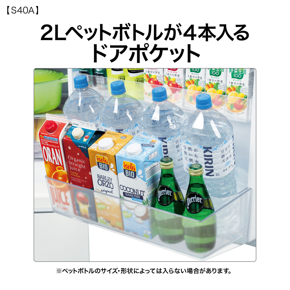 AQUA 5ドア冷蔵庫 401L ライトグレー AQR-S40A W (右開き) / AQUA（アクア） / 冷蔵庫・冷凍庫 / AQU10286_dt_10.jpg