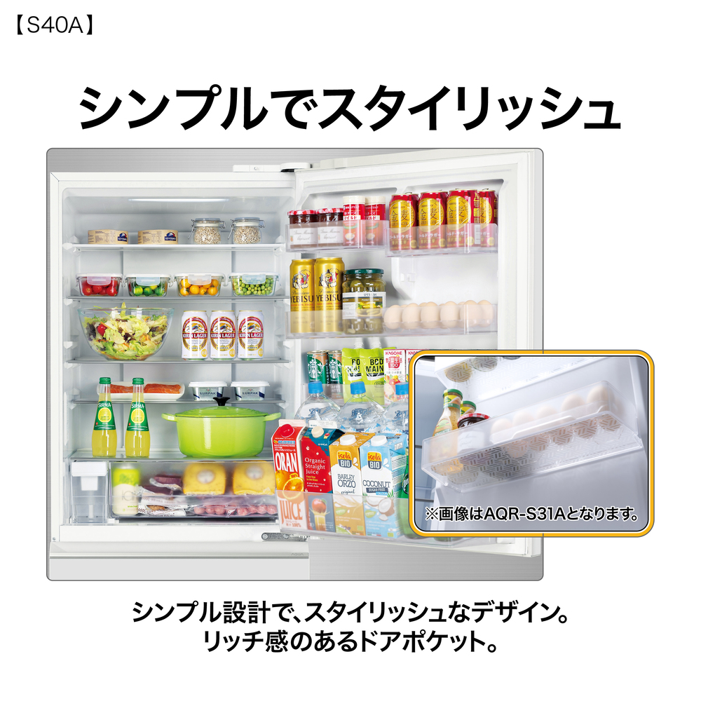 AQUA 5ドア冷蔵庫 401L ライトグレー AQR-S40A W (右開き) / AQUA（アクア） / 冷蔵庫・冷凍庫 / AQU10286_dt_13.jpg