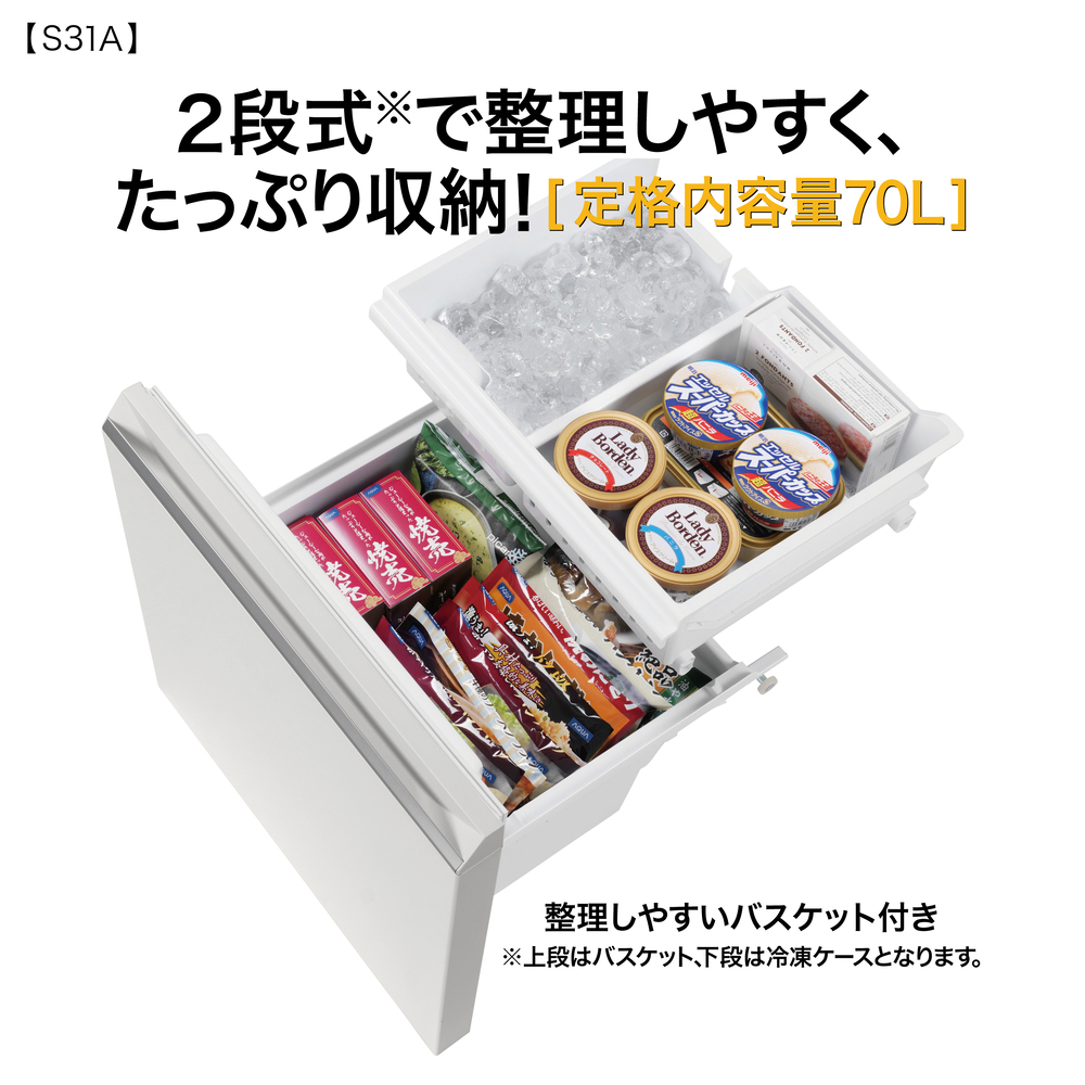 AQUA 3ドア冷蔵庫 309L ライトグレー AQR-S31A W (右開き) / AQUA（アクア） / 冷蔵庫・冷凍庫 / AQU10287_dt_04.jpg