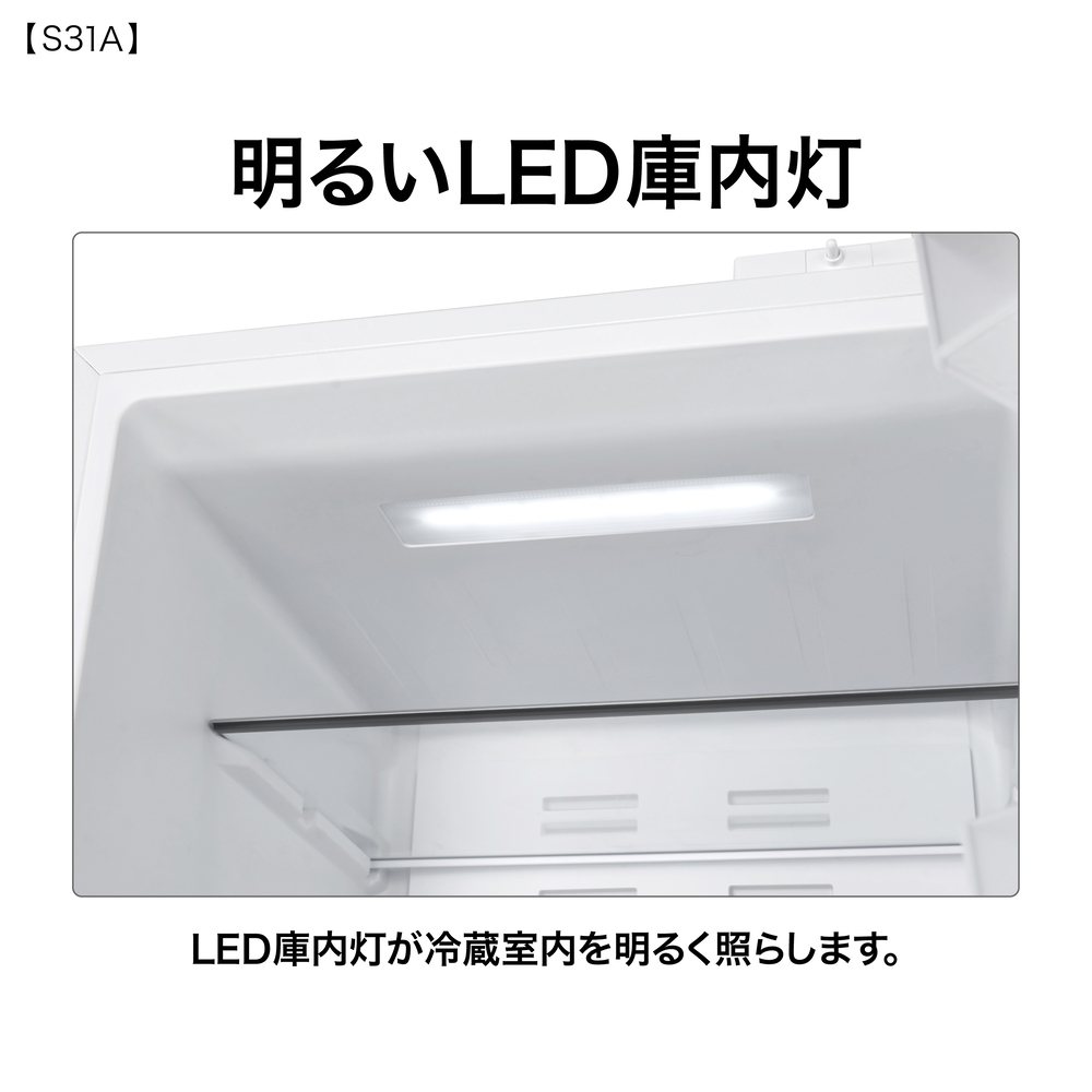 AQUA 3ドア冷蔵庫 309L ライトグレー AQR-S31A W (右開き) / AQUA（アクア） / 冷蔵庫・冷凍庫 / AQU10287_dt_09.jpg