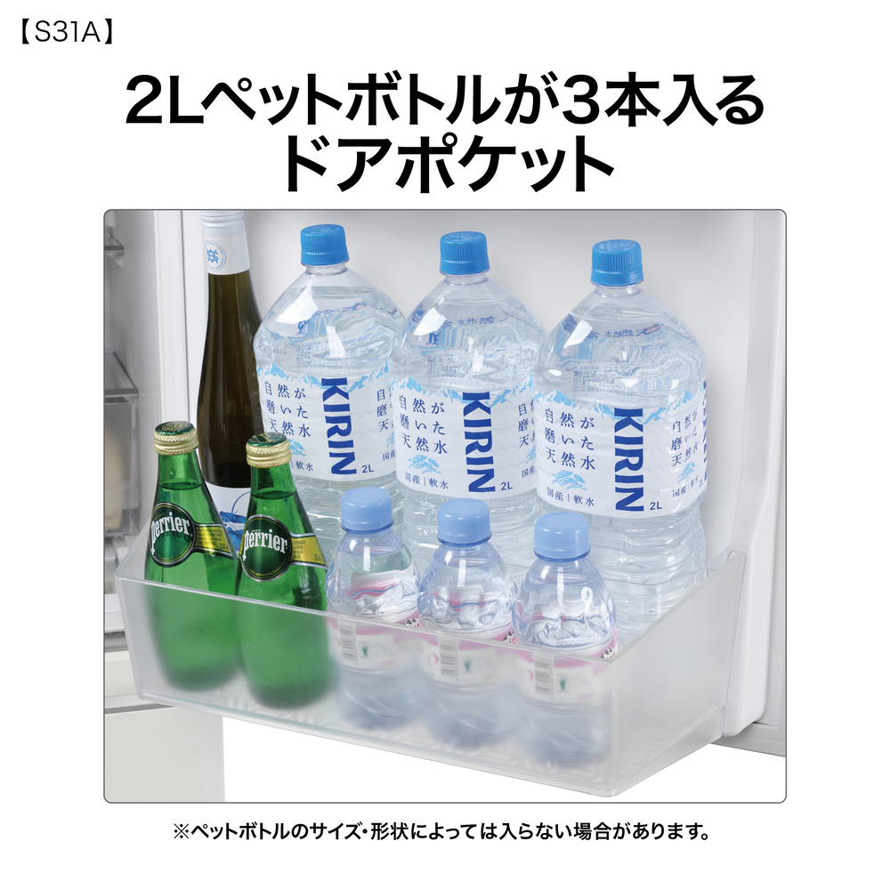 AQUA 3ドア冷蔵庫 309L ライトグレー AQR-S31A W (右開き) / AQUA（アクア） / 冷蔵庫・冷凍庫 / AQU10287_dt_10.jpg