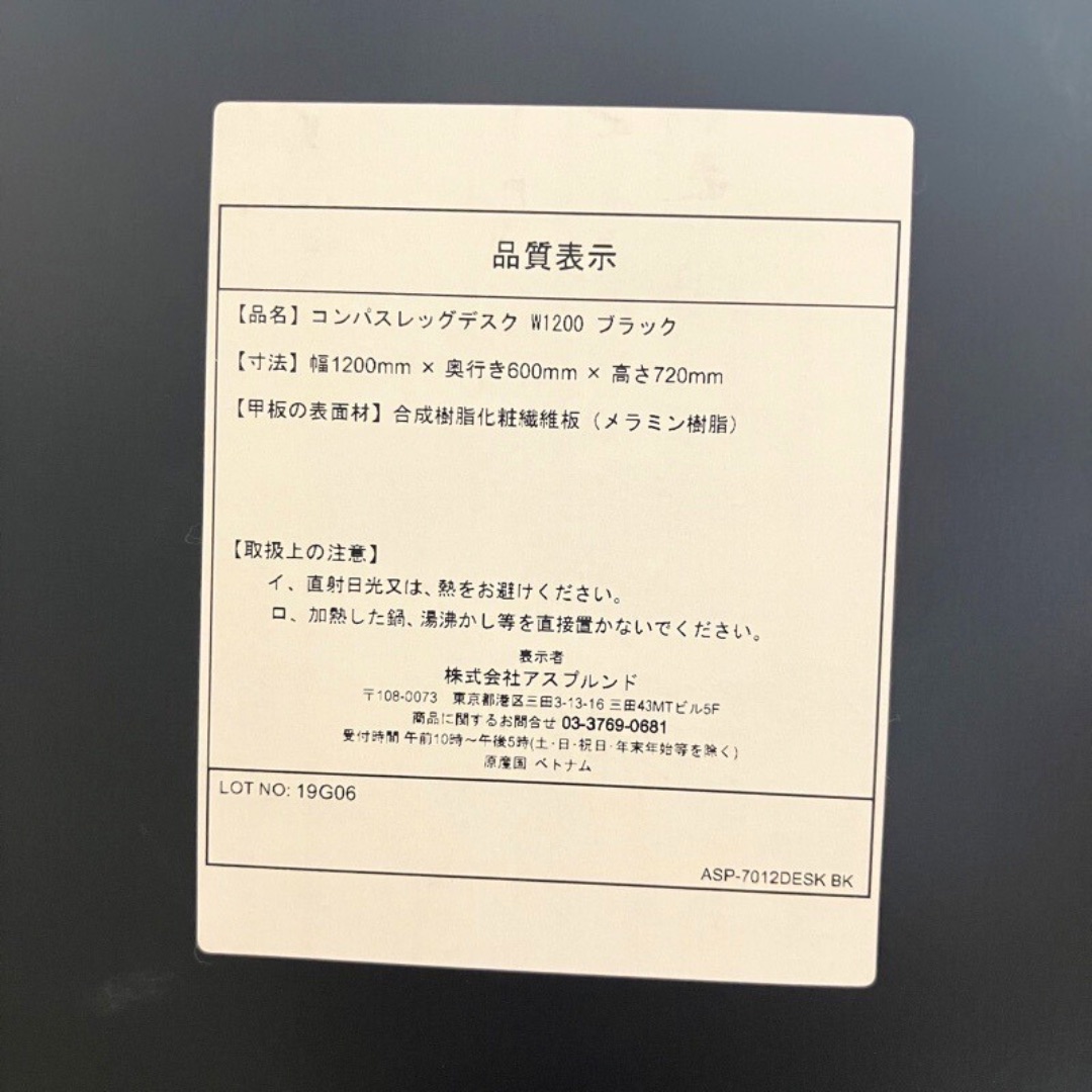 ASPLUND COMPASS LEG DESK ブラック コンセントあり OHW / ASPLUND（アスプルンド） / デスク・PCデスク / AWN30011_dt_07.jpg