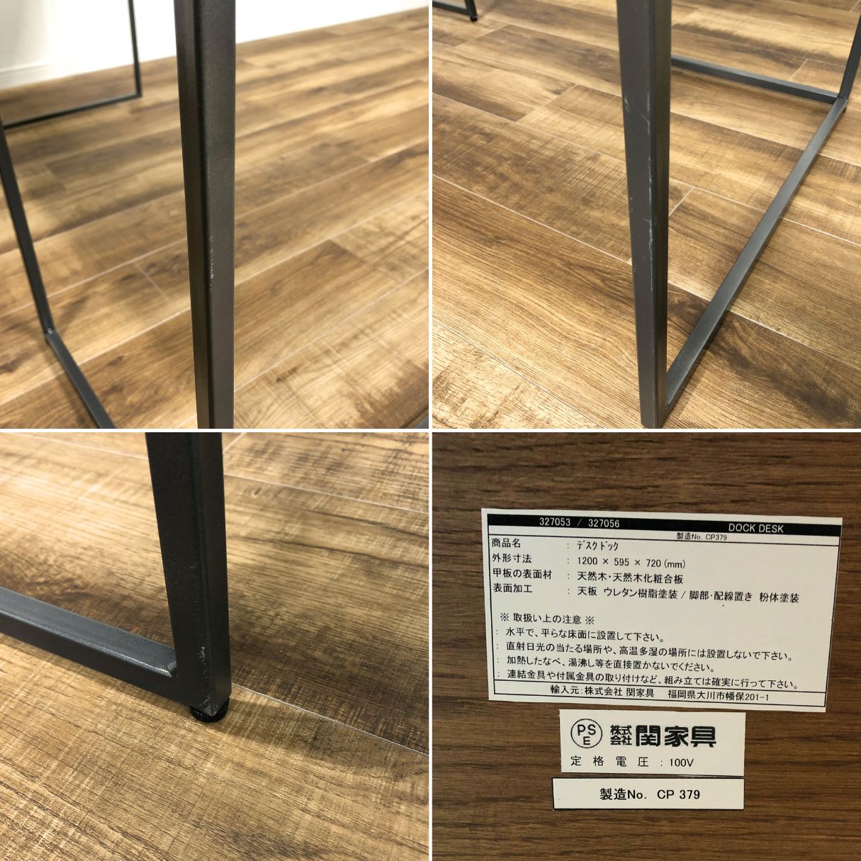 CRASH GATE DOCK DESK コンセント口有 オーク材/スチール OHW / CRASH GATE（クラッシュゲート） / デスク・PCデスク / AWN30058_dt_09.jpg