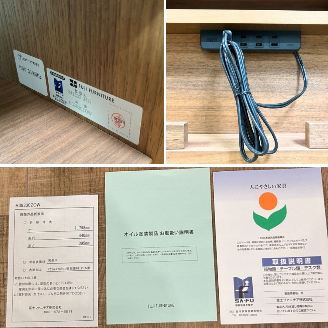 FUJI FURNITURE Pur TVボード ウォールナット ブラウン OHW / FUJI FURNITURE（フジファニチア） / テレビボード・ローボード・テレビ台 / AWN30081_dt_05.jpg