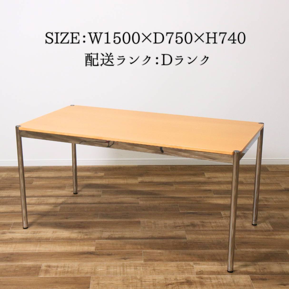 USM USM Haller ハラーテーブル W1500 デスク OHW / 中古 / ユー USM USM Haller ハラーテーブル W1500 デスク OHW / 中古 / ユー