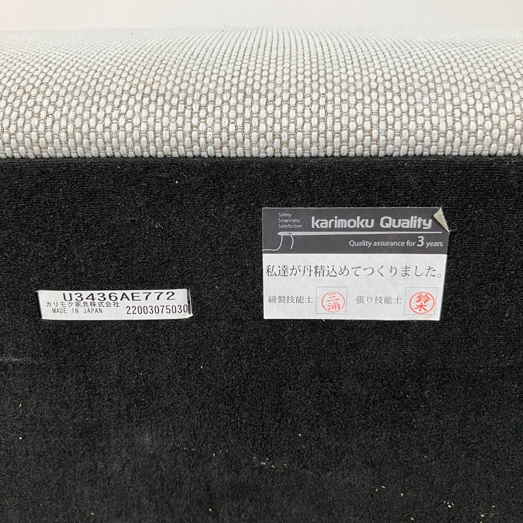 Karimoku New Standard Polar Lounge Bench MAHARAM MERIT B772 STAG / Karimoku New Standard（カリモクニュースタンダード） / ベンチ・ダイニングベンチ / AWN30295_dt_09.jpg