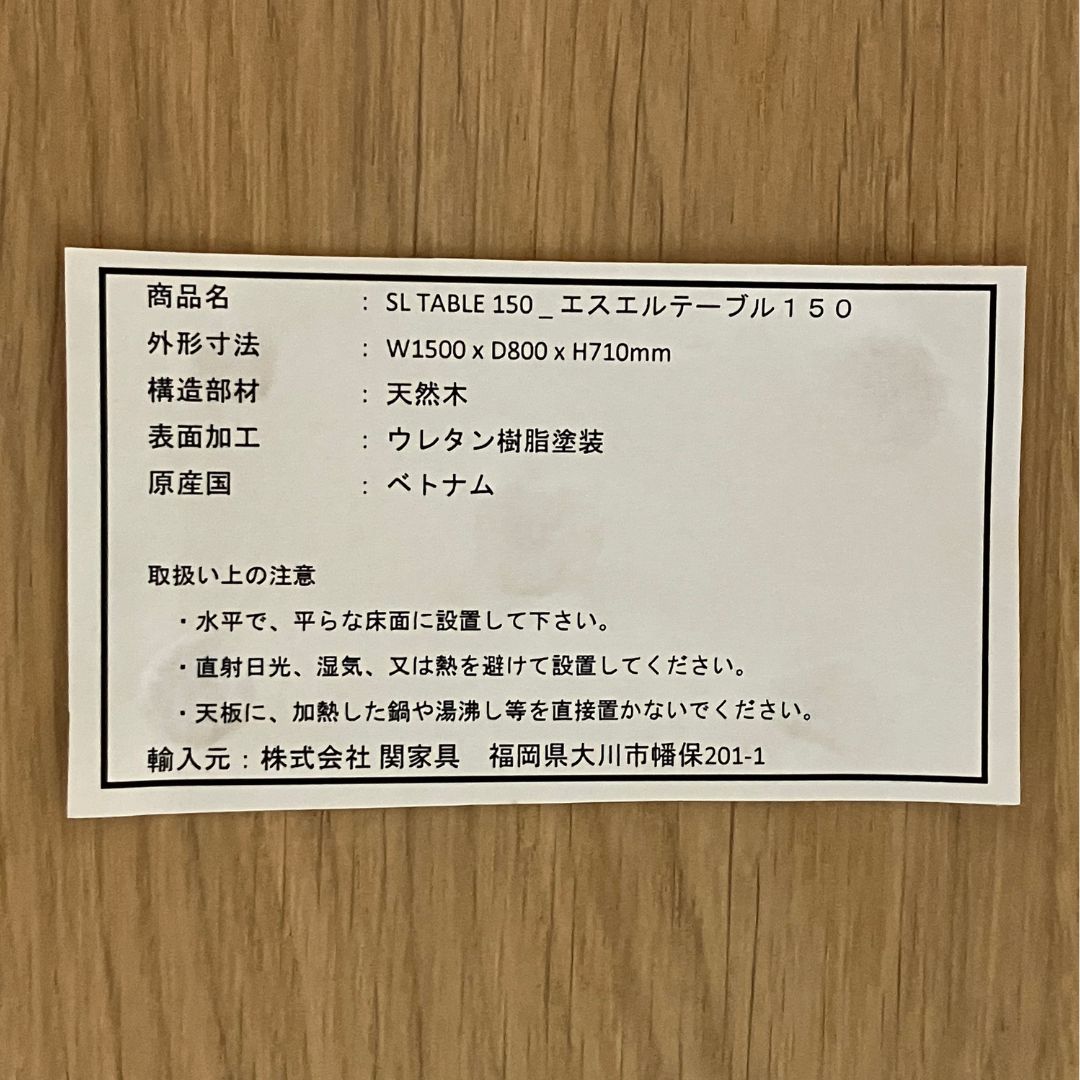 SEKIKAGU newLDK SL TABLE 150 OAK / SEKIKAGU（セキカグ） / ダイニングテーブル / AWN30297_dt_12.jpg