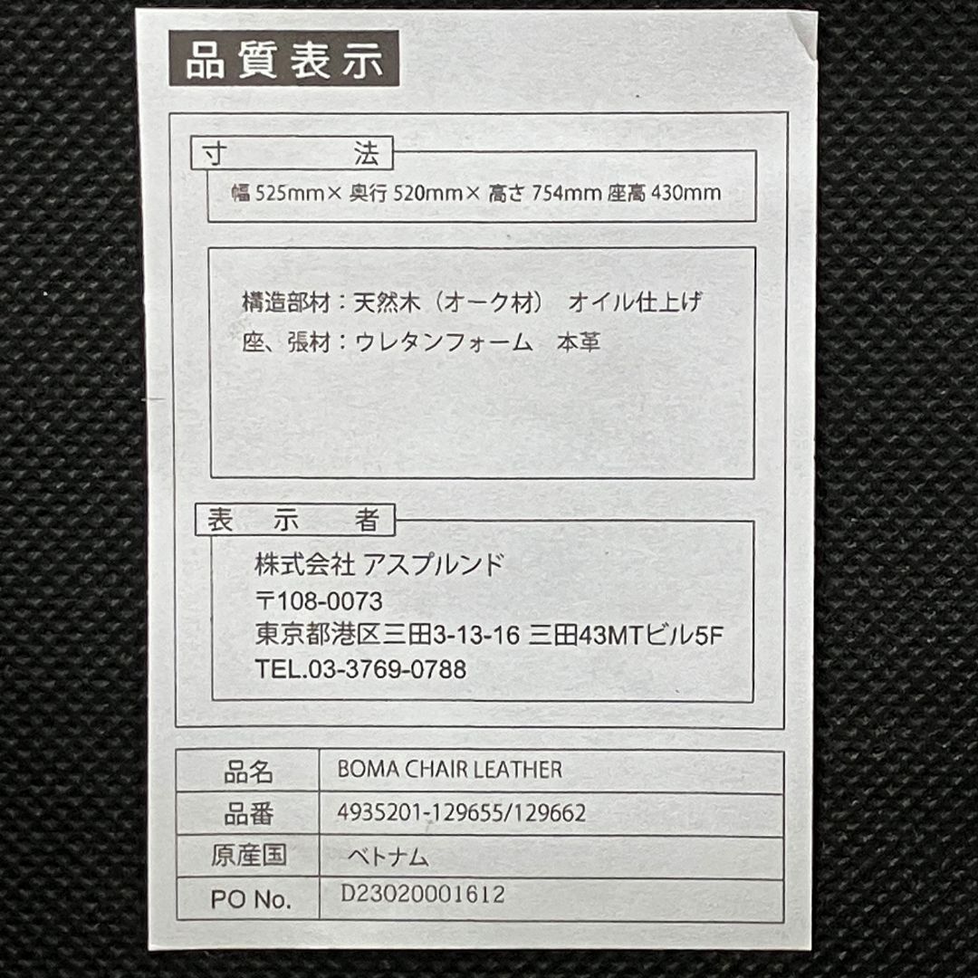 SQUARE ROOTS BOMA CHAIR SEARD OAK/BLACK LEATHER / SQUARE ROOTS（スクエアルーツ） / ダイニングチェア / AWN30306_dt_16.jpg