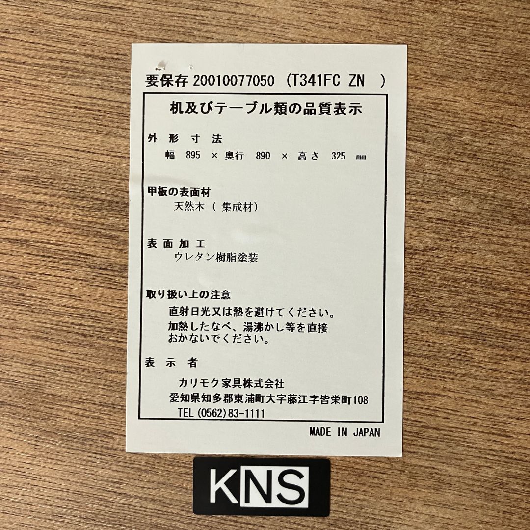 Karimoku New Standard Karimoku New Standard COLOUR WOOD Karimoku New Standard Karimoku New Standard COLOUR WOOD