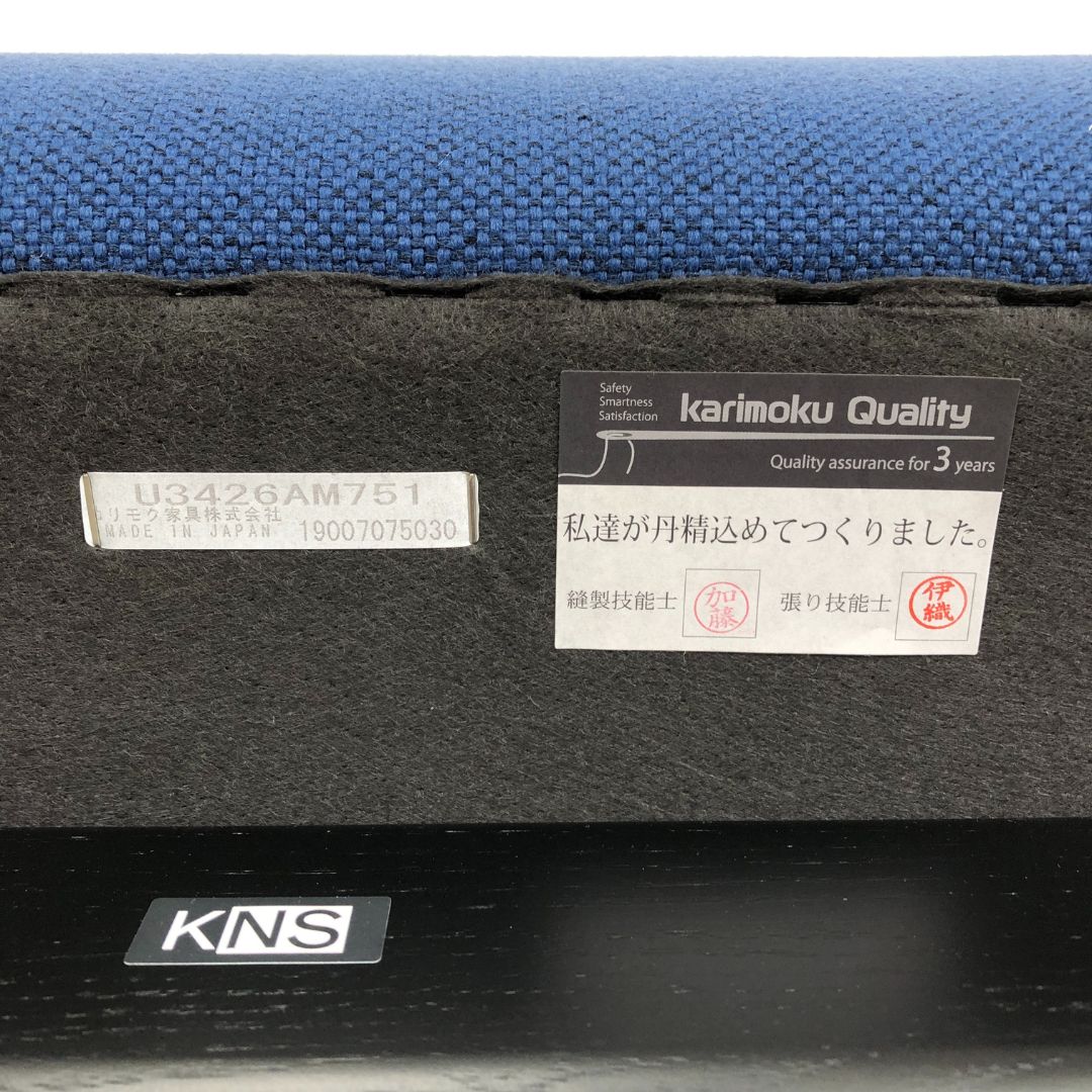 Karimoku New Standard Elephant Sofa Ottoman Denim / Karimoku New Standard（カリモクニュースタンダード） / オットマン / AWN30371_dt_09.jpg