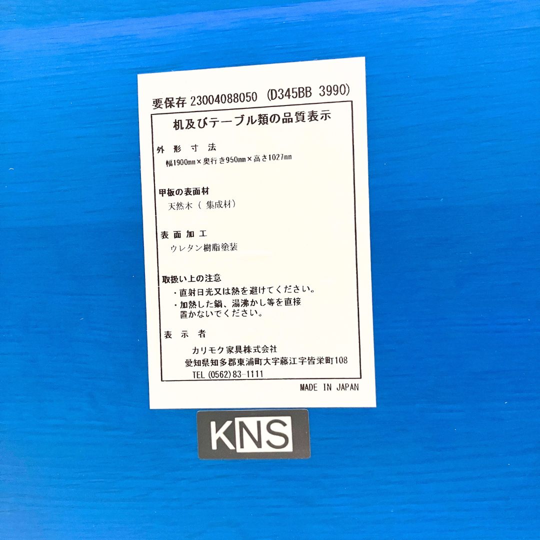 Karimoku New Standard Spectrum High ST 190 Blue / Karimoku New Standard（カリモクニュースタンダード） / カウンターテーブル / AWN30397_dt_16.jpg