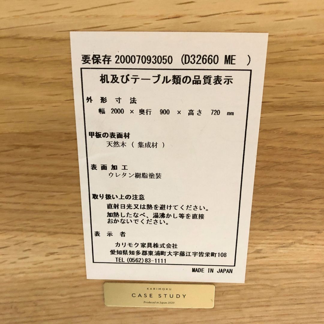 Karimoku Case A-DT01 PURE OAK / Karimoku Case（カリモクケース） / ダイニングテーブル / AWN30403_dt_20.jpg