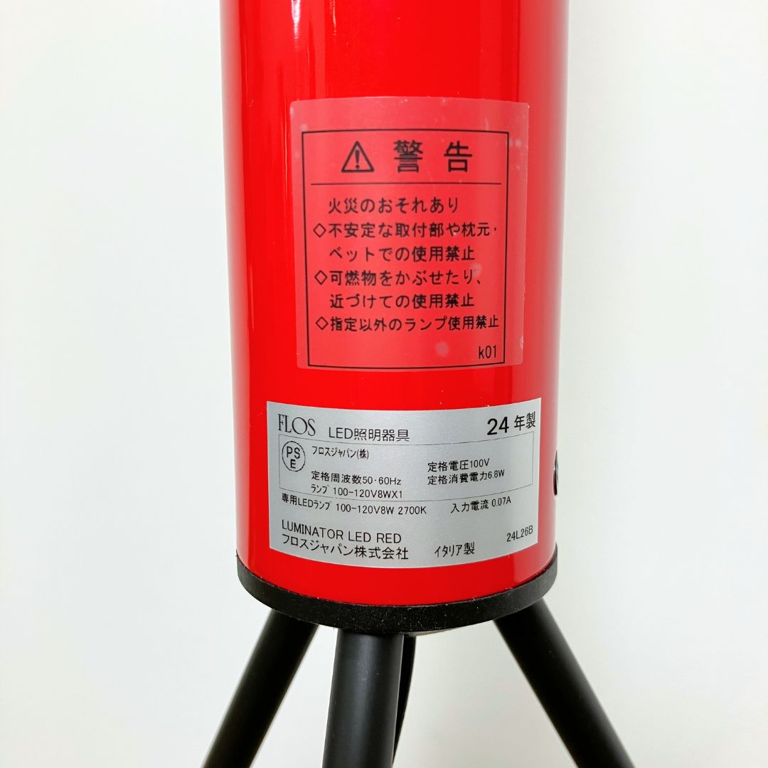 FLOS LUMINATOR LED RED / FLOS（フロス） / スタンドライト・フロアライト・フロアスタンド / AWN30418_dt_17.jpg