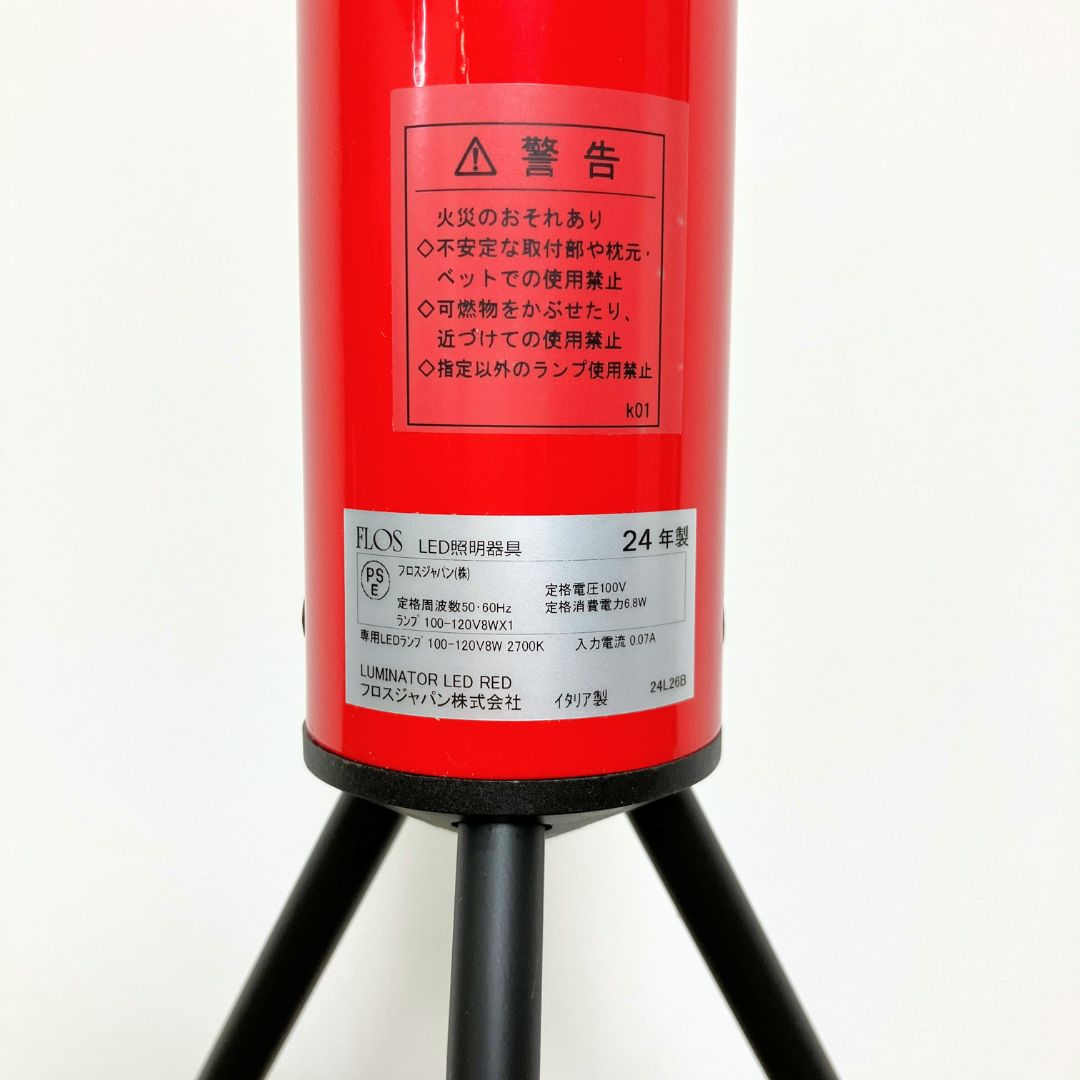 FLOS LUMINATOR LED RED / FLOS（フロス） / スタンドライト・フロアライト・フロアスタンド / AWN30419_dt_12.jpg