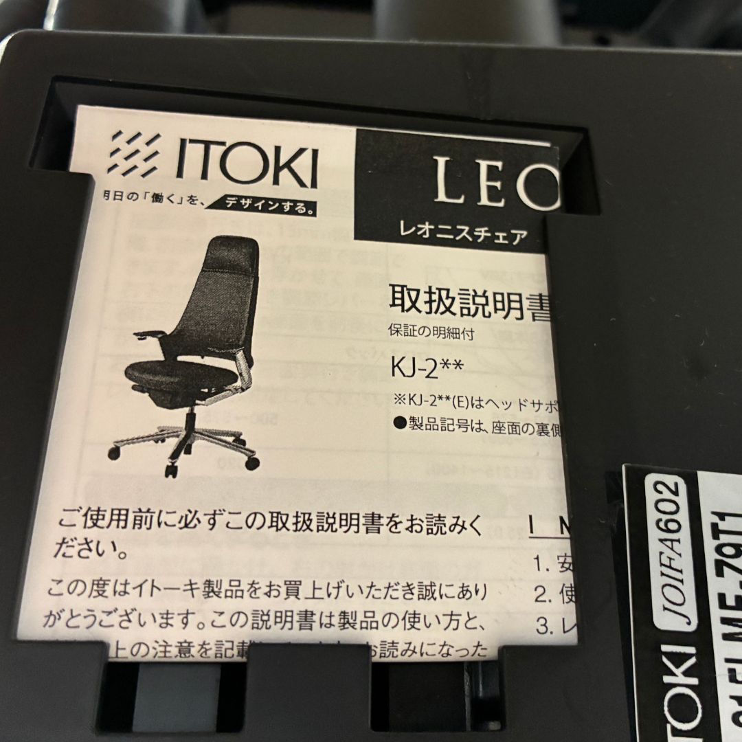 ITOKI LEONIS CHAIR KJ-215LME-Z9T1 EXTRA HIGH BACK BLACK / ITOKI（イトーキ） / デスクチェア / AWN30435_dt_25.jpg