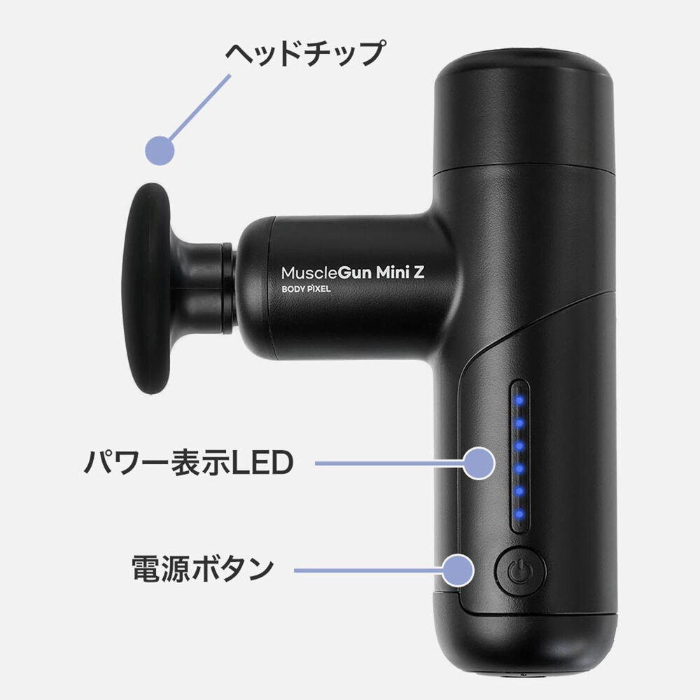 BODYPIXEL マッスルガン Mini Z / BODYPIXEL（ボディーピクセル） / フィットネス・トレーニング機器 / BOD10008_dt_06.jpg